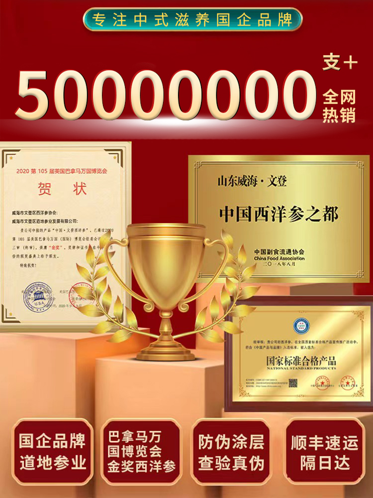 固青堂品牌荣誉与产区背书