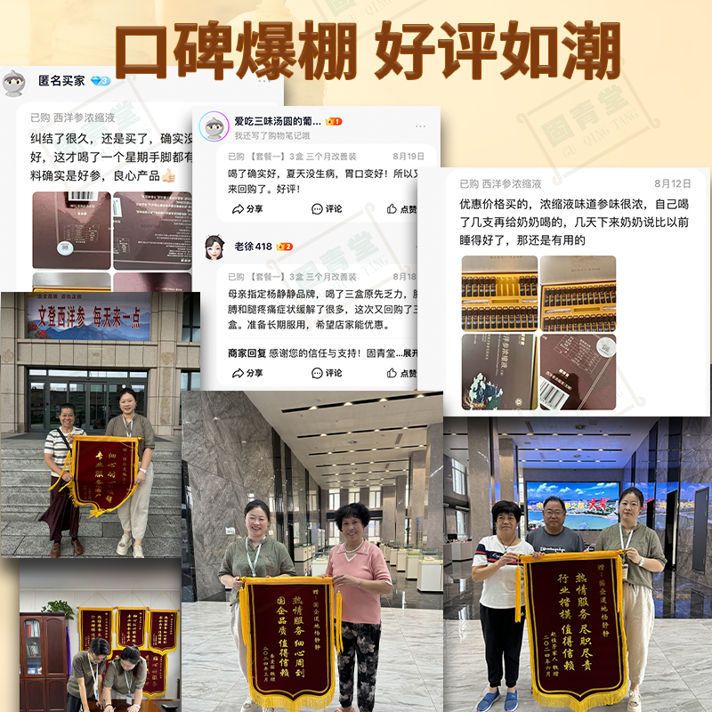 固青堂西洋参片罐装产品图