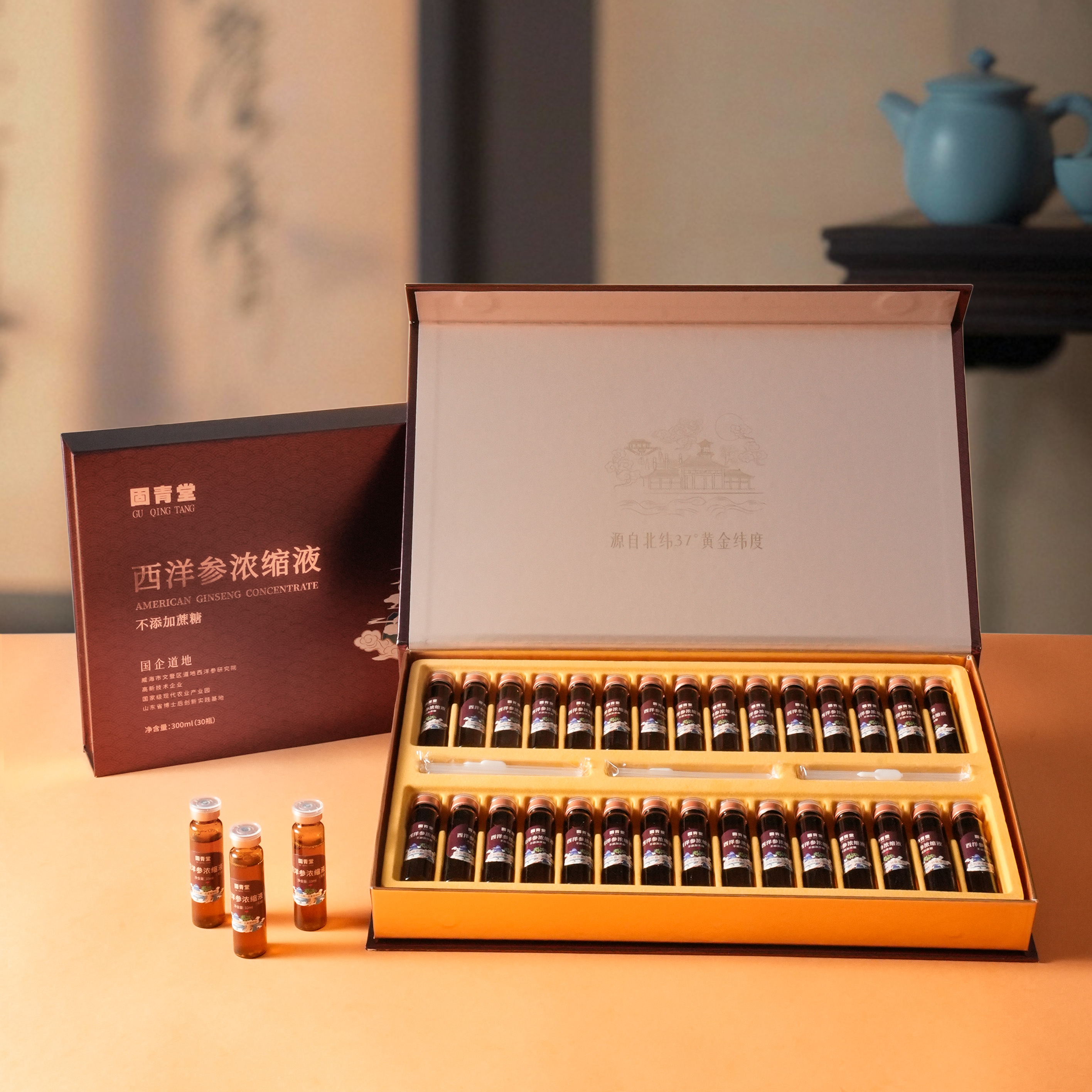 固青堂西洋参浓缩液礼盒和小瓶装产品