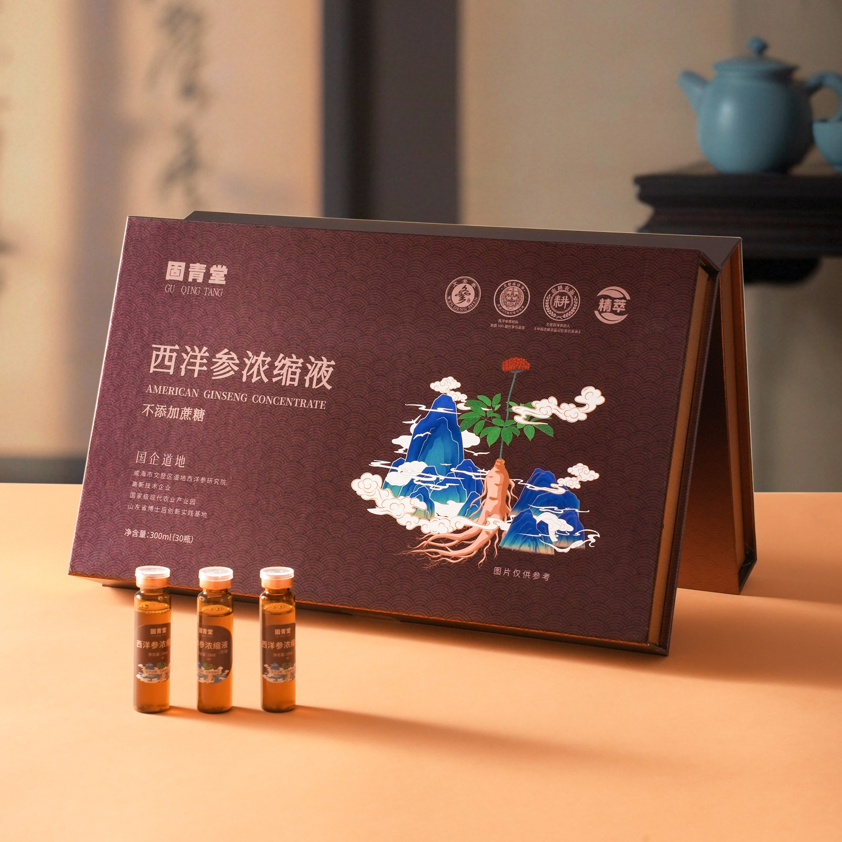 固青堂西洋参浓缩液开盒展示