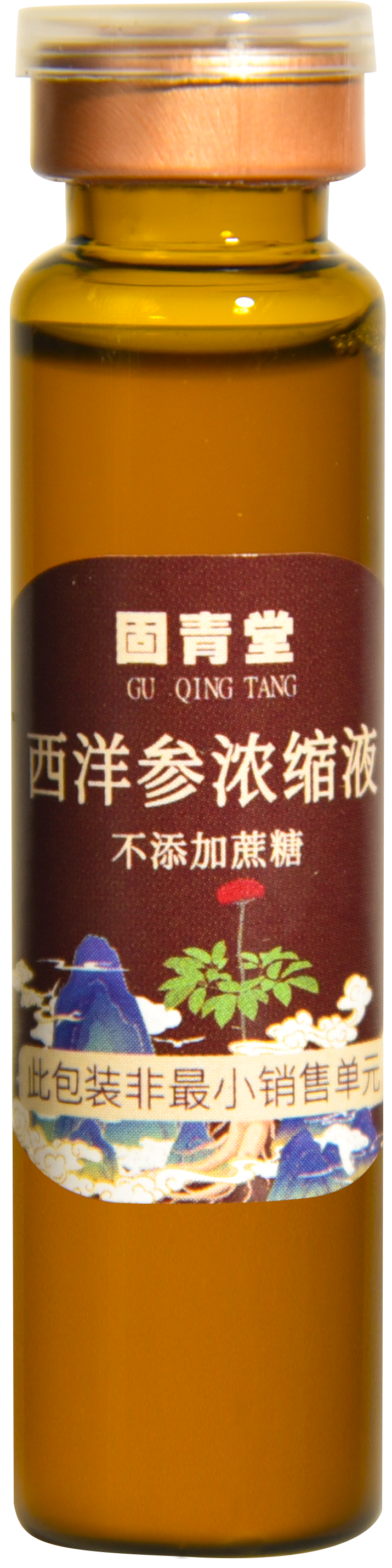 固青堂西洋参浓缩液小瓶图