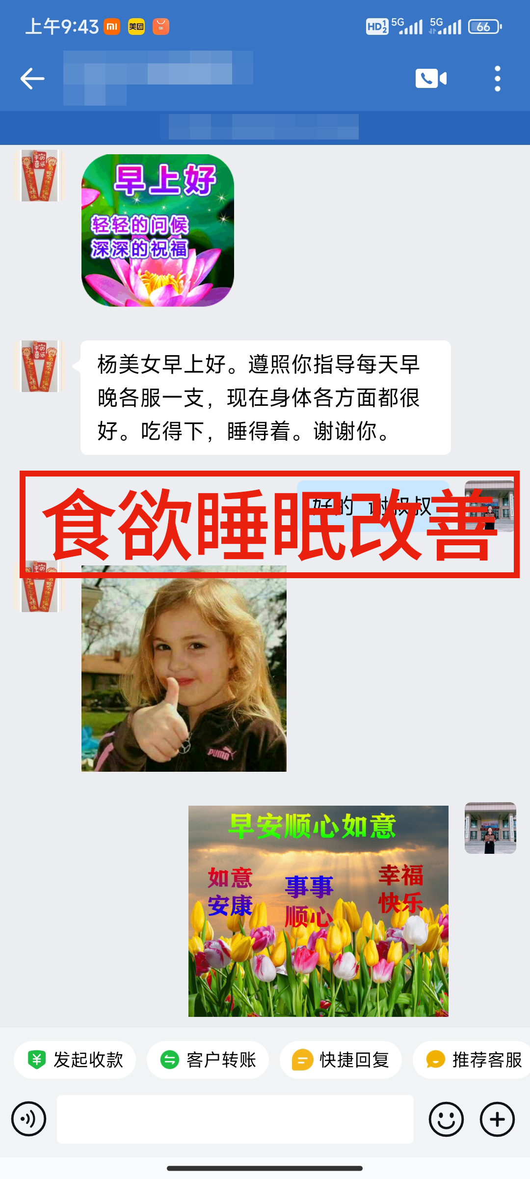 固青堂西洋参浓缩液用户反馈截图一