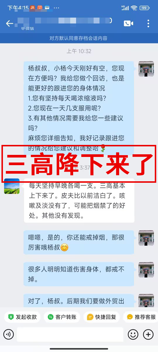 固青堂西洋参浓缩液用户反馈截图二