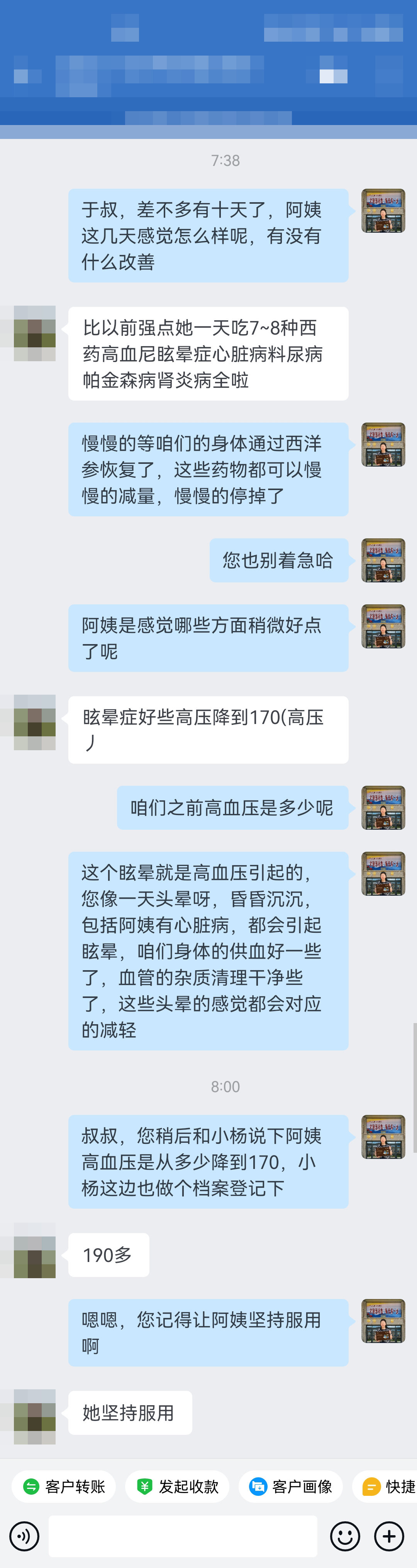 固青堂西洋参浓缩液用户反馈截图五